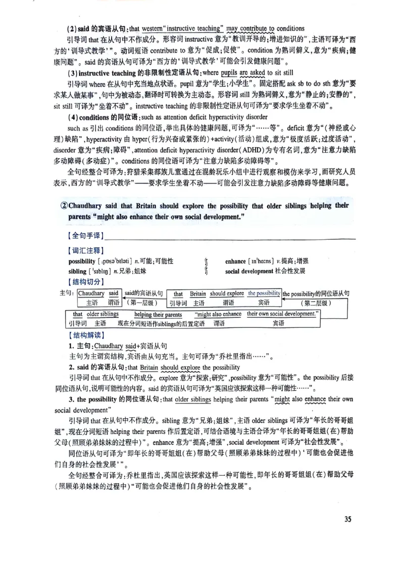 2024年逐词逐句精讲册_考研英语真题（英一＋英二）_考研英语真题_考研英语一历年真题_❤️4.逐词逐句精讲册英语一（2004-2025）