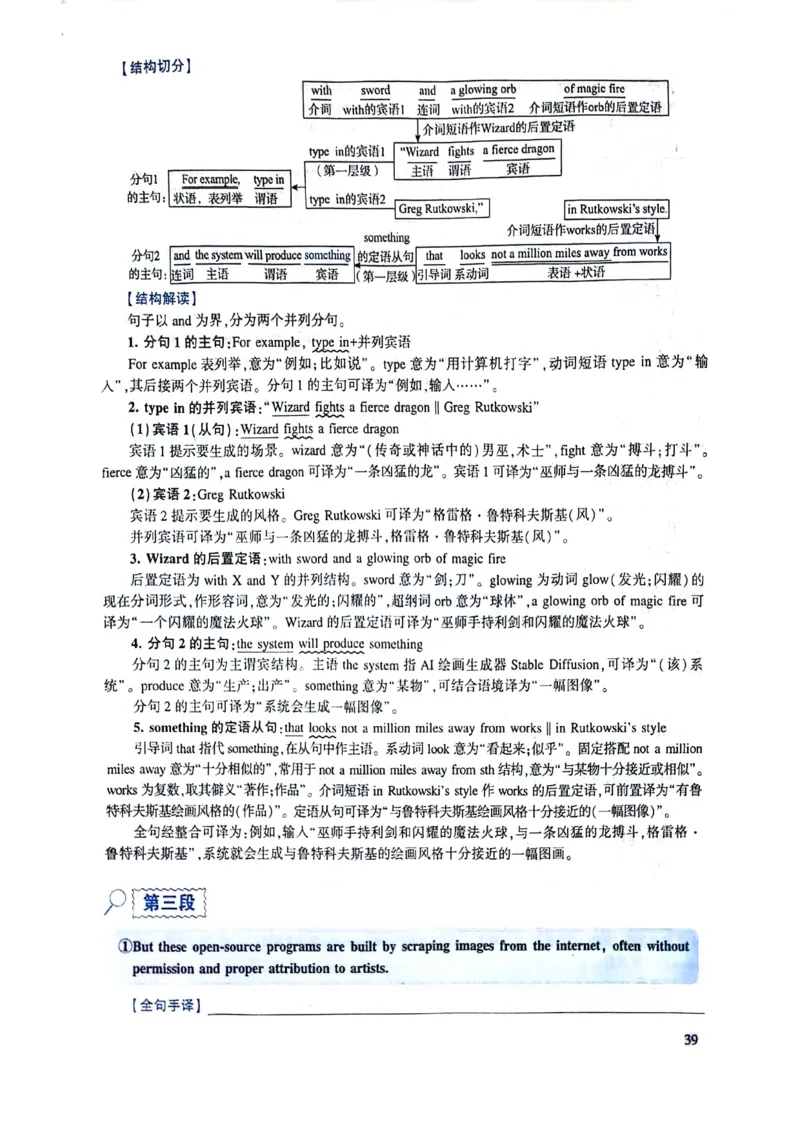 2024年逐词逐句精讲册_考研英语真题（英一＋英二）_考研英语真题_考研英语一历年真题_❤️4.逐词逐句精讲册英语一（2004-2025）