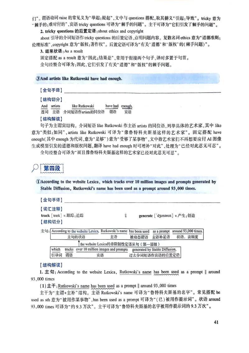 2024年逐词逐句精讲册_考研英语真题（英一＋英二）_考研英语真题_考研英语一历年真题_❤️4.逐词逐句精讲册英语一（2004-2025）