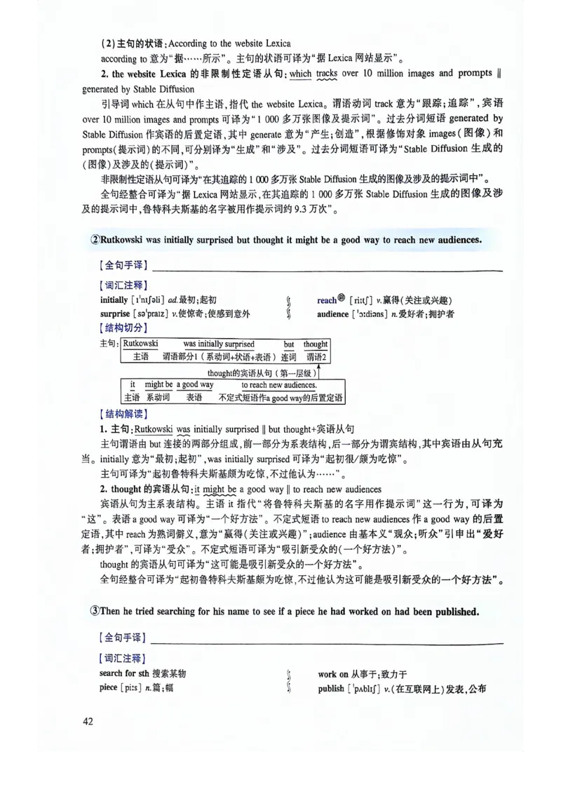 2024年逐词逐句精讲册_考研英语真题（英一＋英二）_考研英语真题_考研英语一历年真题_❤️4.逐词逐句精讲册英语一（2004-2025）