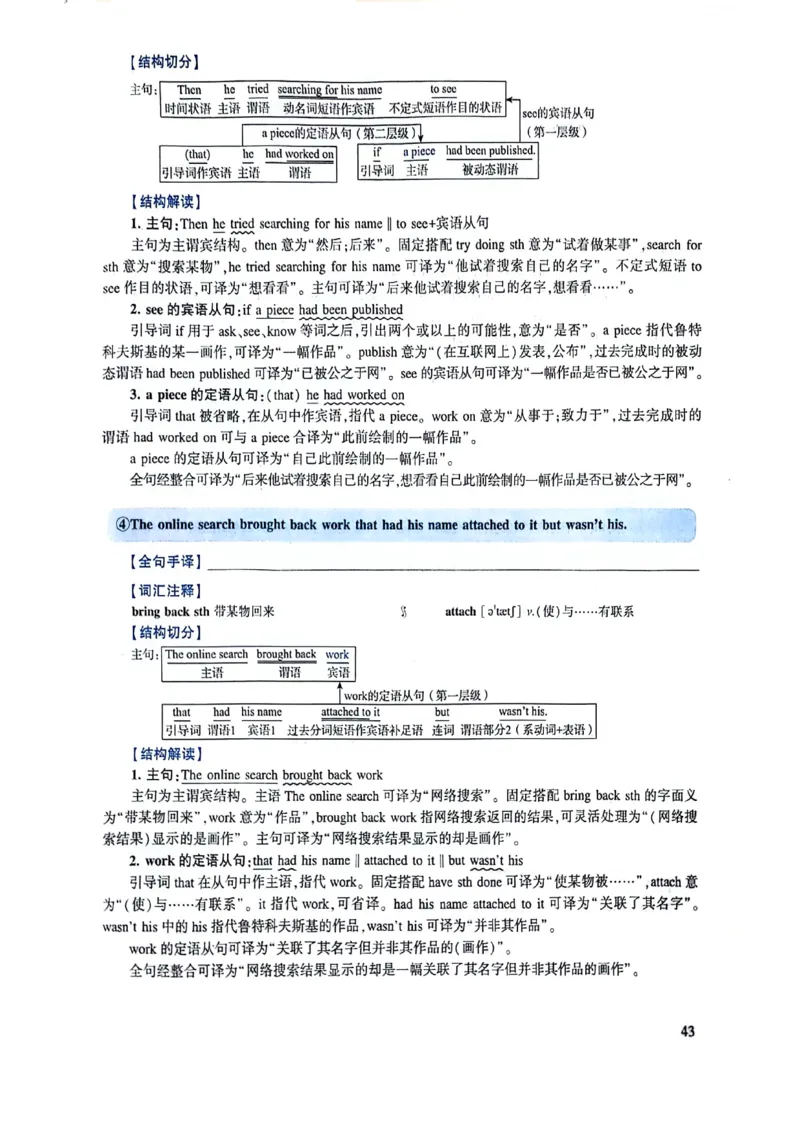 2024年逐词逐句精讲册_考研英语真题（英一＋英二）_考研英语真题_考研英语一历年真题_❤️4.逐词逐句精讲册英语一（2004-2025）