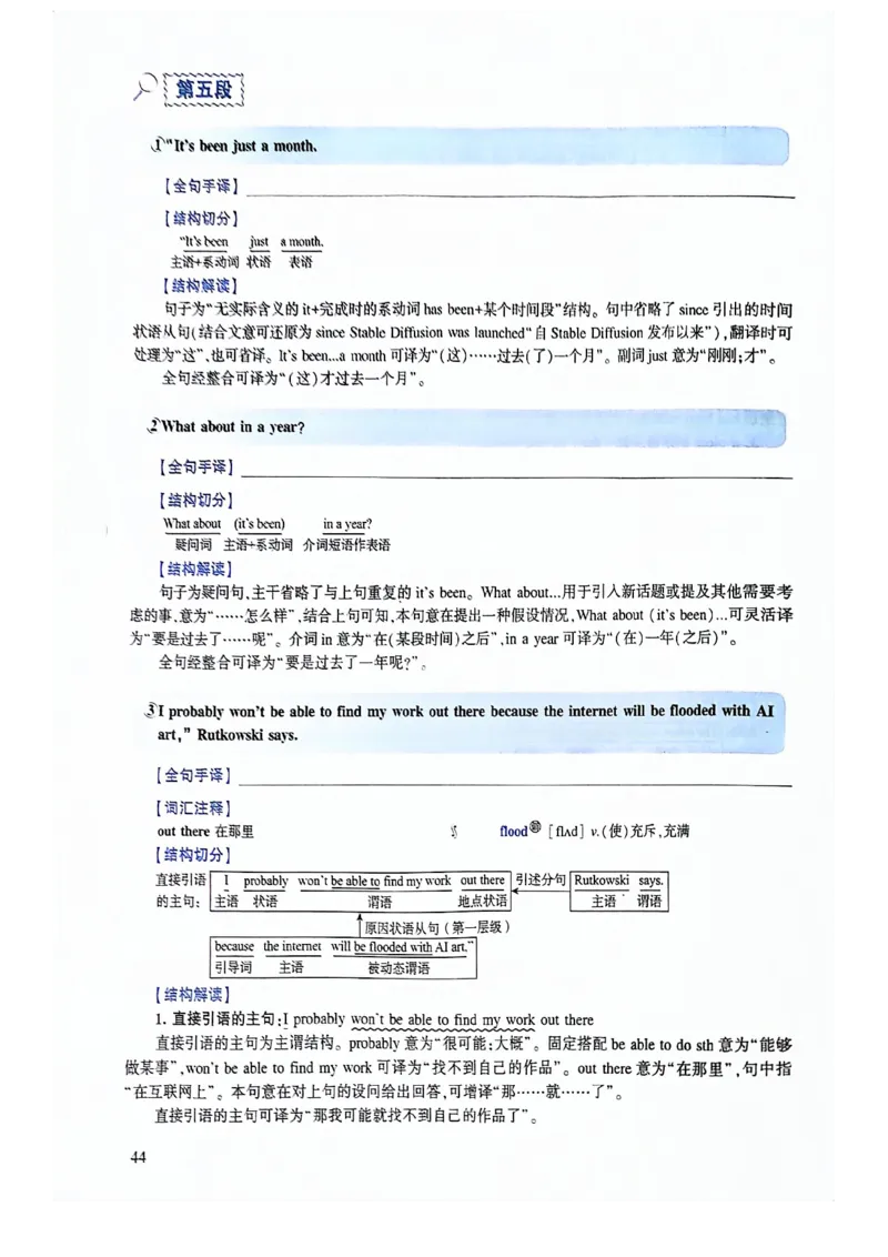 2024年逐词逐句精讲册_考研英语真题（英一＋英二）_考研英语真题_考研英语一历年真题_❤️4.逐词逐句精讲册英语一（2004-2025）