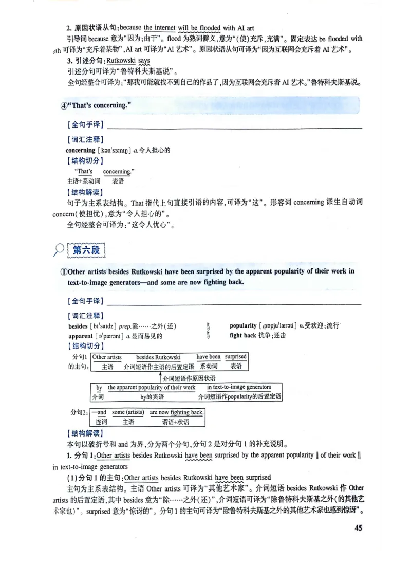 2024年逐词逐句精讲册_考研英语真题（英一＋英二）_考研英语真题_考研英语一历年真题_❤️4.逐词逐句精讲册英语一（2004-2025）