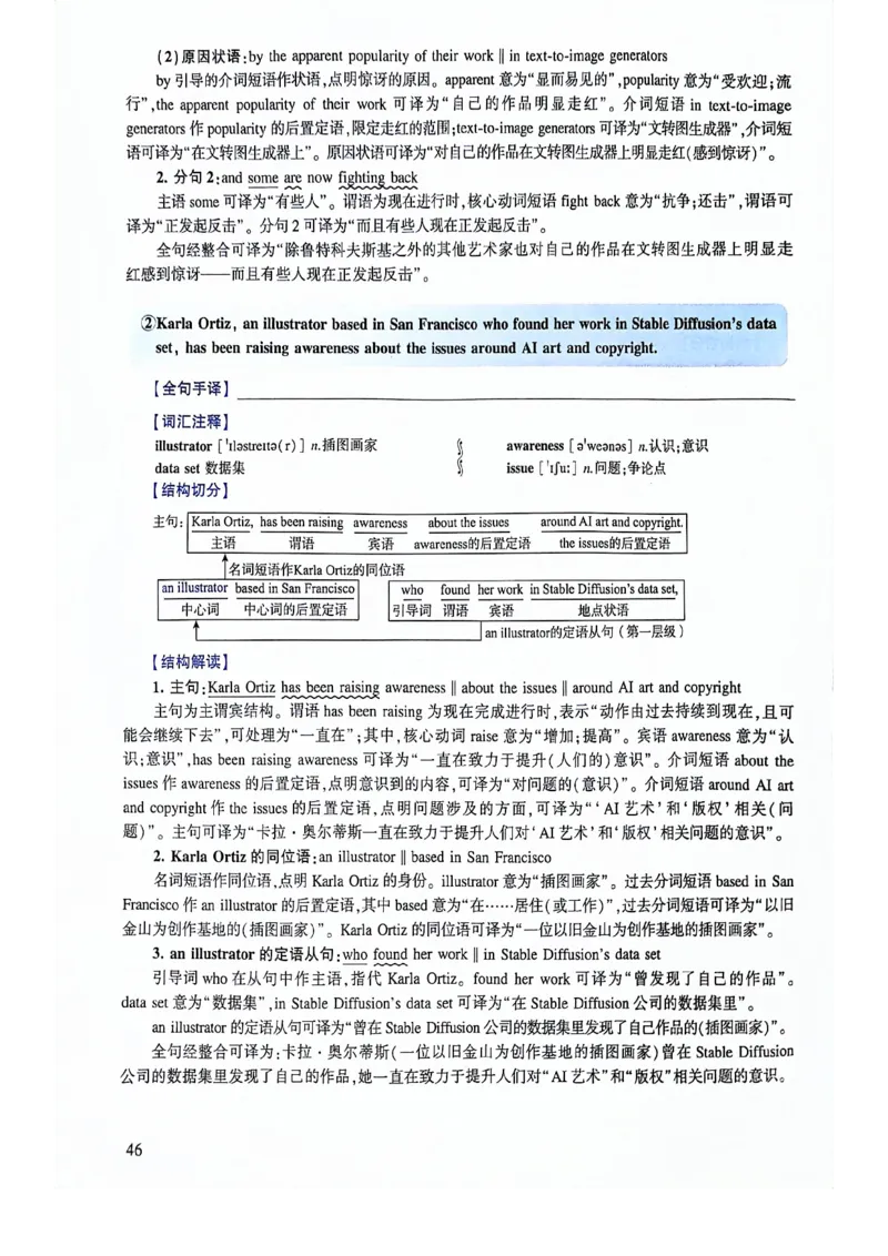 2024年逐词逐句精讲册_考研英语真题（英一＋英二）_考研英语真题_考研英语一历年真题_❤️4.逐词逐句精讲册英语一（2004-2025）