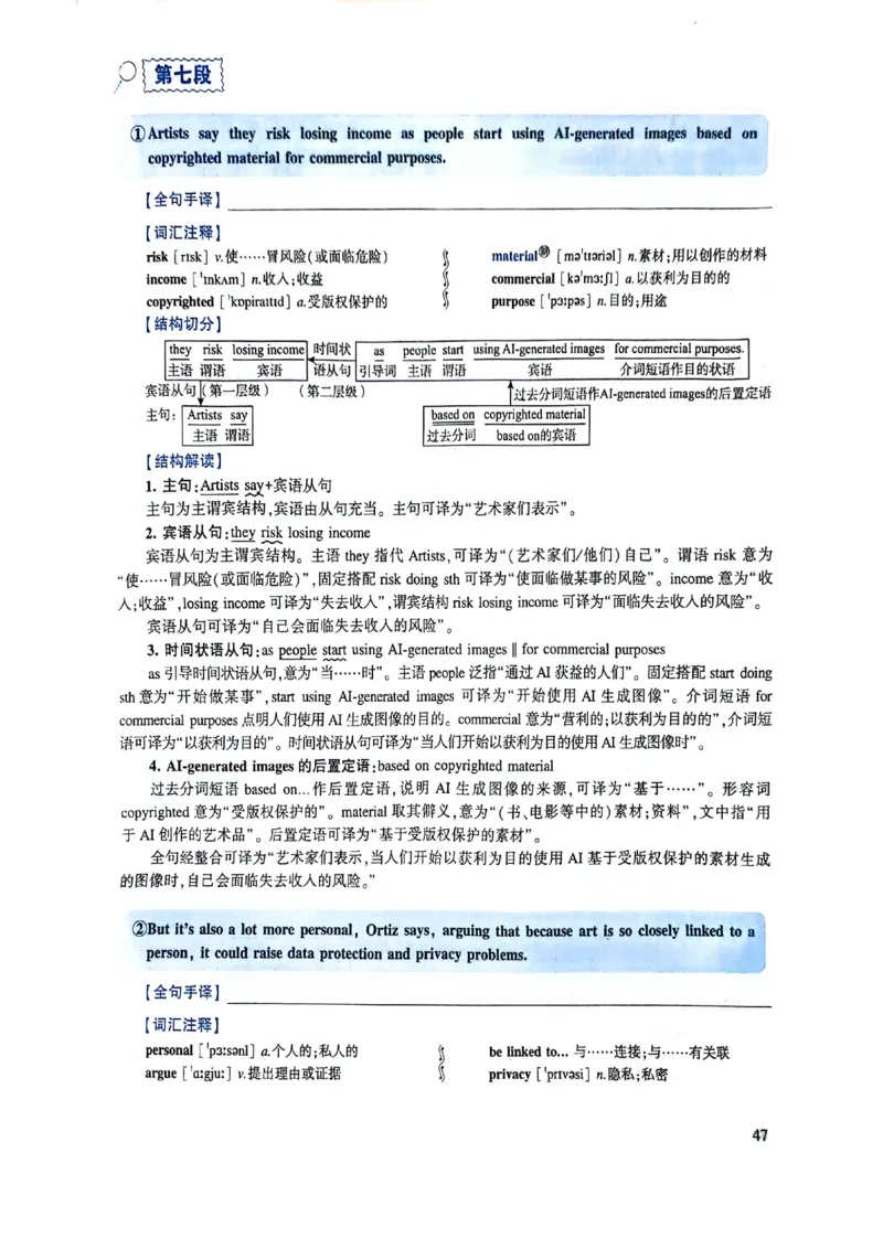 2024年逐词逐句精讲册_考研英语真题（英一＋英二）_考研英语真题_考研英语一历年真题_❤️4.逐词逐句精讲册英语一（2004-2025）