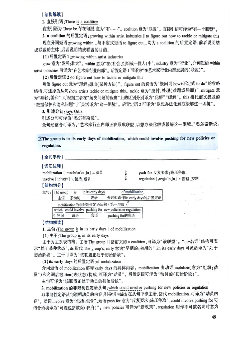 2024年逐词逐句精讲册_考研英语真题（英一＋英二）_考研英语真题_考研英语一历年真题_❤️4.逐词逐句精讲册英语一（2004-2025）