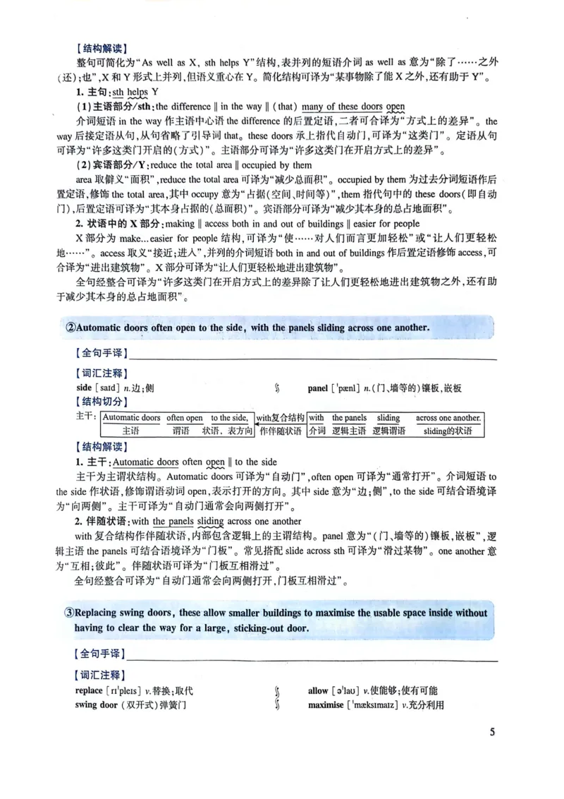 2024年逐词逐句精讲册_考研英语真题（英一＋英二）_考研英语真题_考研英语一历年真题_❤️4.逐词逐句精讲册英语一（2004-2025）