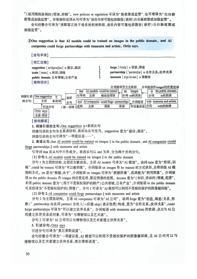 2024年逐词逐句精讲册_考研英语真题（英一＋英二）_考研英语真题_考研英语一历年真题_❤️4.逐词逐句精讲册英语一（2004-2025）