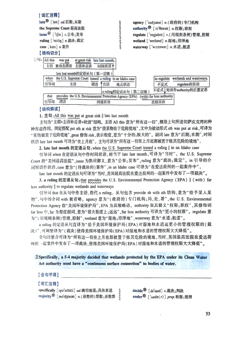 2024年逐词逐句精讲册_考研英语真题（英一＋英二）_考研英语真题_考研英语一历年真题_❤️4.逐词逐句精讲册英语一（2004-2025）