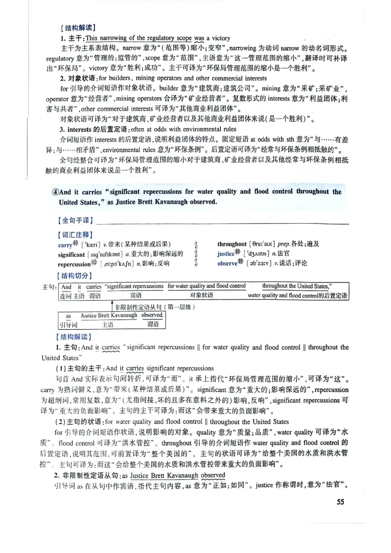 2024年逐词逐句精讲册_考研英语真题（英一＋英二）_考研英语真题_考研英语一历年真题_❤️4.逐词逐句精讲册英语一（2004-2025）