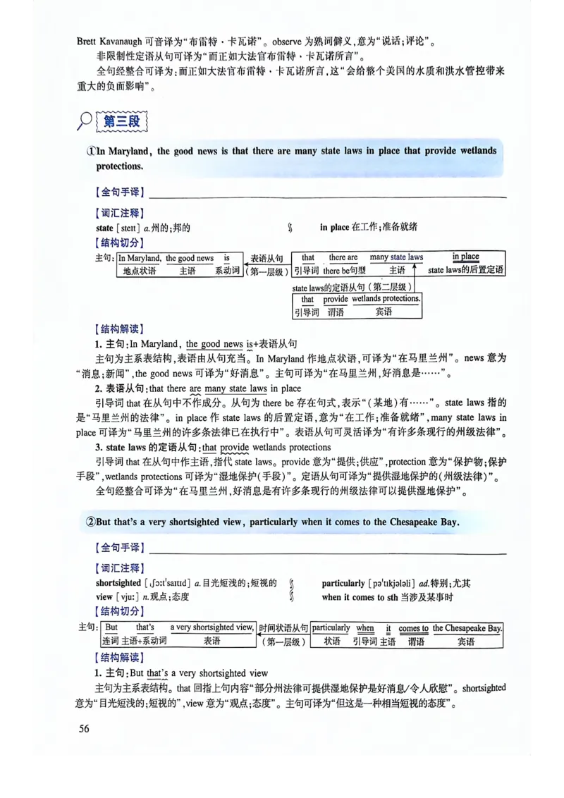 2024年逐词逐句精讲册_考研英语真题（英一＋英二）_考研英语真题_考研英语一历年真题_❤️4.逐词逐句精讲册英语一（2004-2025）