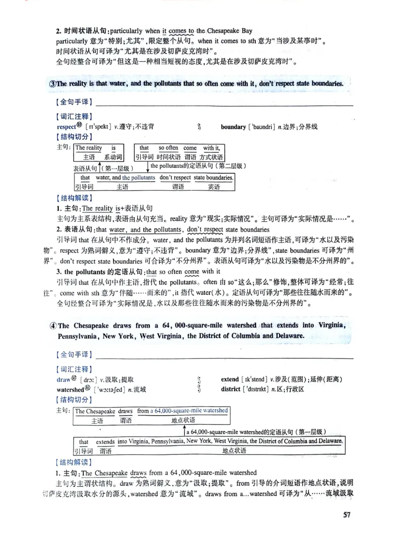 2024年逐词逐句精讲册_考研英语真题（英一＋英二）_考研英语真题_考研英语一历年真题_❤️4.逐词逐句精讲册英语一（2004-2025）