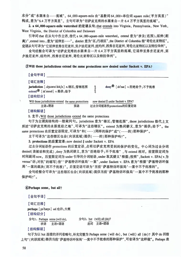 2024年逐词逐句精讲册_考研英语真题（英一＋英二）_考研英语真题_考研英语一历年真题_❤️4.逐词逐句精讲册英语一（2004-2025）