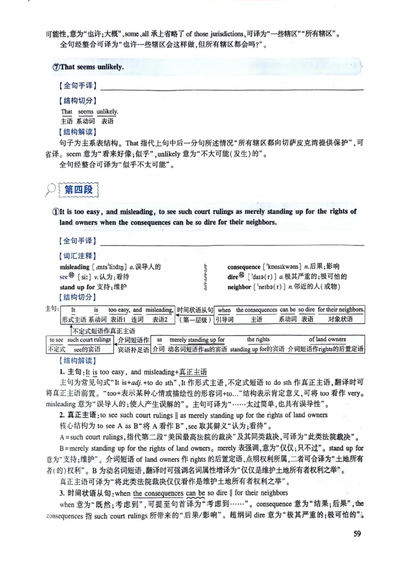 2024年逐词逐句精讲册_考研英语真题（英一＋英二）_考研英语真题_考研英语一历年真题_❤️4.逐词逐句精讲册英语一（2004-2025）