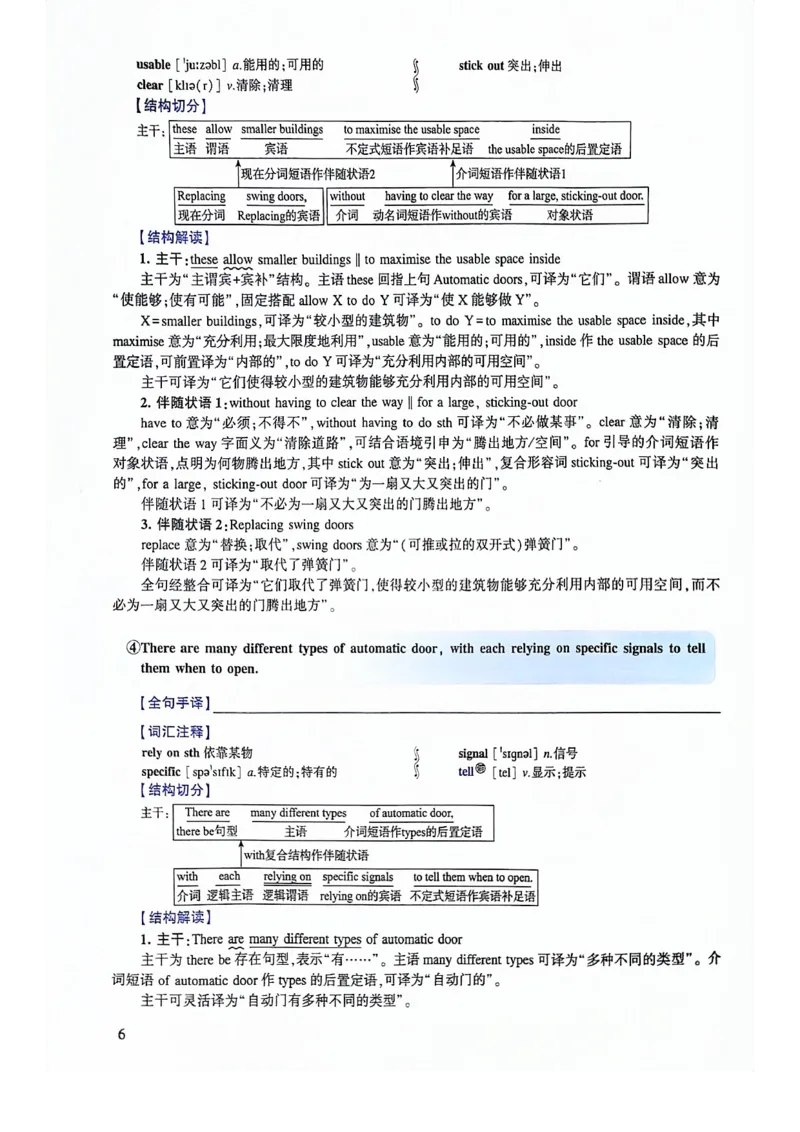 2024年逐词逐句精讲册_考研英语真题（英一＋英二）_考研英语真题_考研英语一历年真题_❤️4.逐词逐句精讲册英语一（2004-2025）