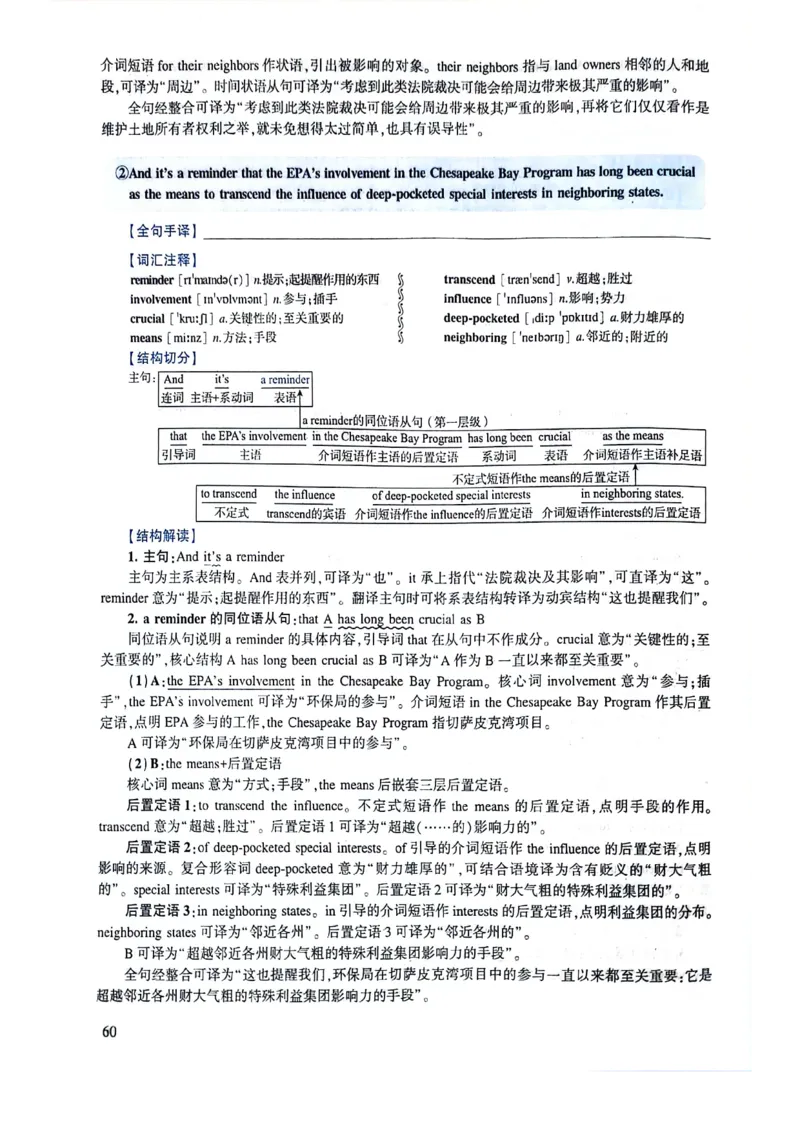 2024年逐词逐句精讲册_考研英语真题（英一＋英二）_考研英语真题_考研英语一历年真题_❤️4.逐词逐句精讲册英语一（2004-2025）