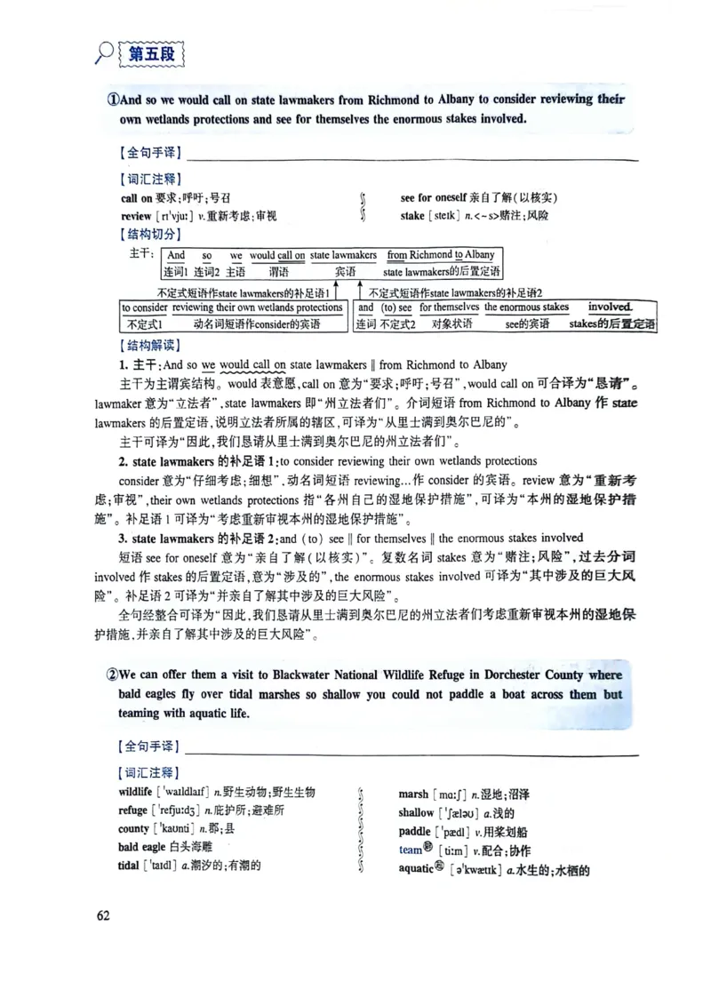 2024年逐词逐句精讲册_考研英语真题（英一＋英二）_考研英语真题_考研英语一历年真题_❤️4.逐词逐句精讲册英语一（2004-2025）