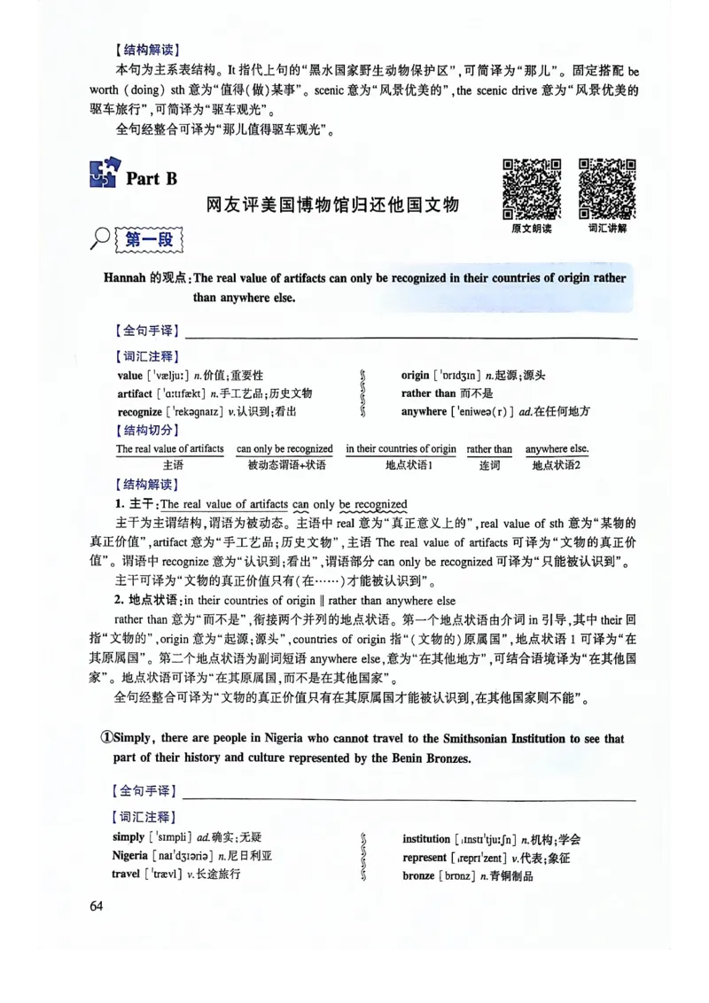 2024年逐词逐句精讲册_考研英语真题（英一＋英二）_考研英语真题_考研英语一历年真题_❤️4.逐词逐句精讲册英语一（2004-2025）