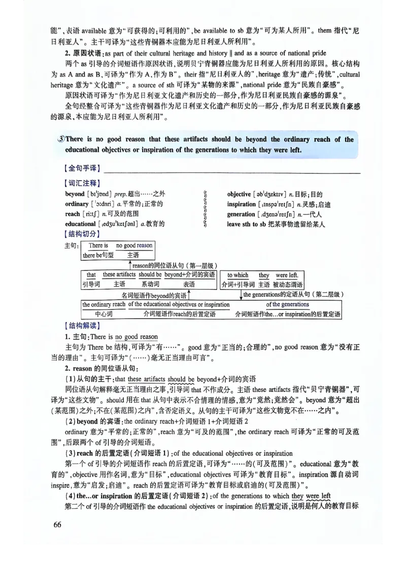2024年逐词逐句精讲册_考研英语真题（英一＋英二）_考研英语真题_考研英语一历年真题_❤️4.逐词逐句精讲册英语一（2004-2025）