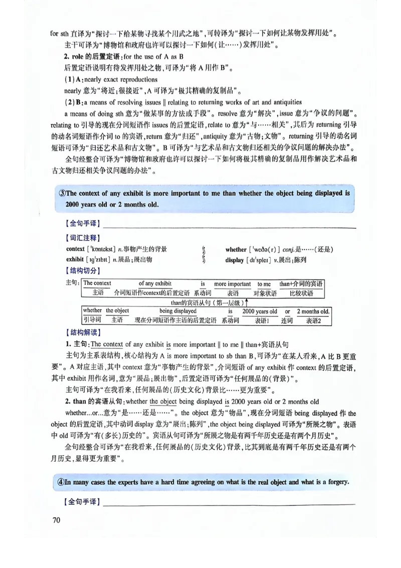 2024年逐词逐句精讲册_考研英语真题（英一＋英二）_考研英语真题_考研英语一历年真题_❤️4.逐词逐句精讲册英语一（2004-2025）