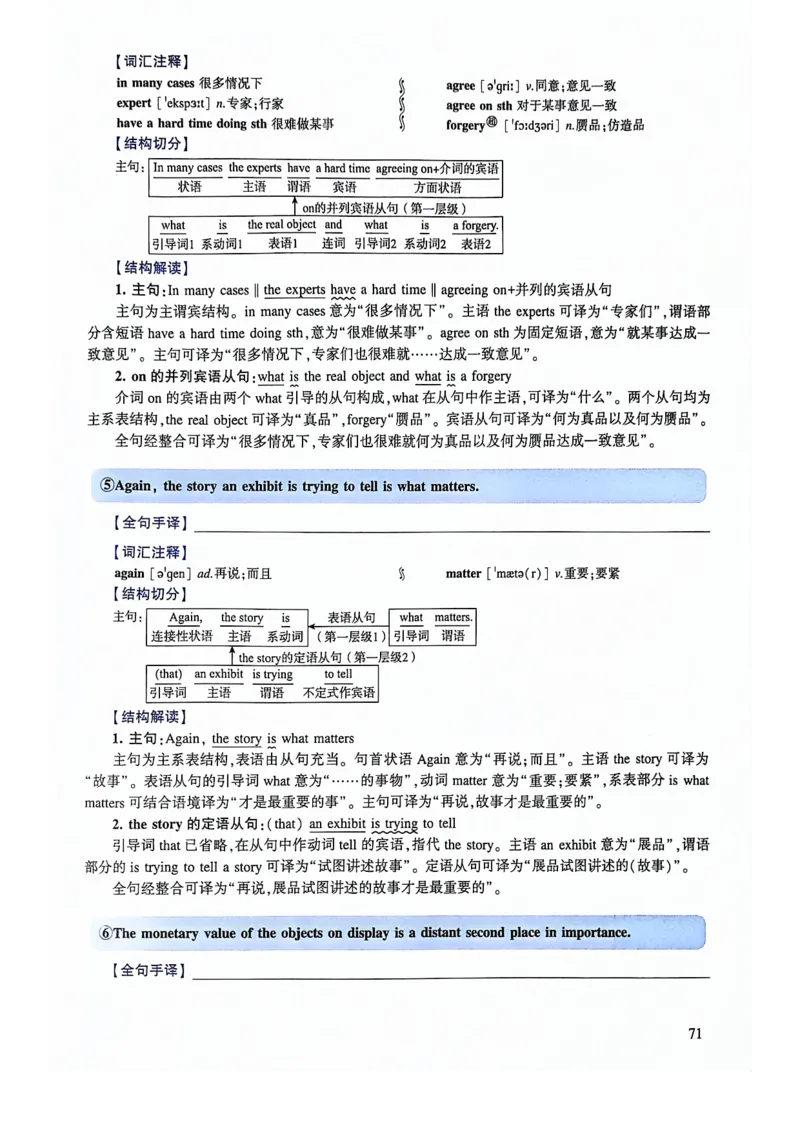 2024年逐词逐句精讲册_考研英语真题（英一＋英二）_考研英语真题_考研英语一历年真题_❤️4.逐词逐句精讲册英语一（2004-2025）