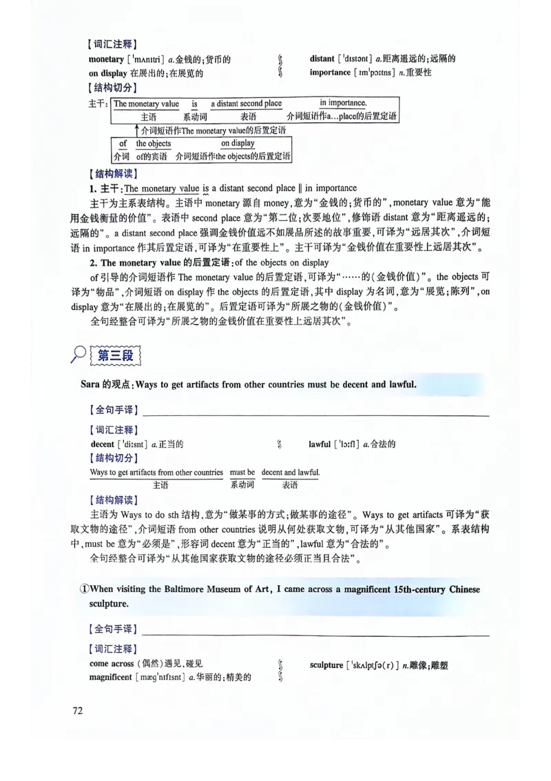 2024年逐词逐句精讲册_考研英语真题（英一＋英二）_考研英语真题_考研英语一历年真题_❤️4.逐词逐句精讲册英语一（2004-2025）