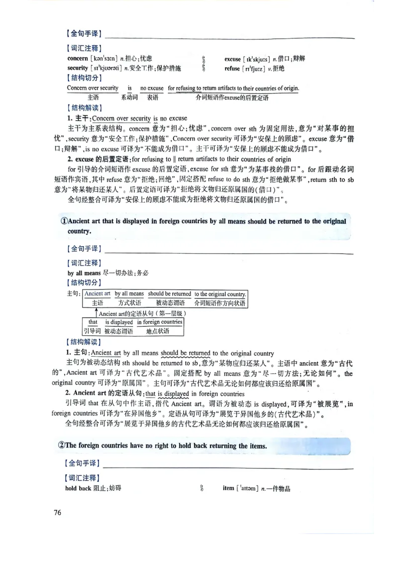 2024年逐词逐句精讲册_考研英语真题（英一＋英二）_考研英语真题_考研英语一历年真题_❤️4.逐词逐句精讲册英语一（2004-2025）