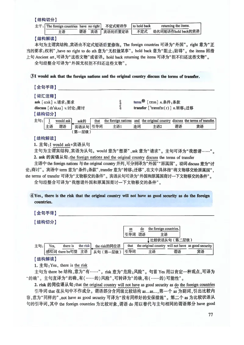 2024年逐词逐句精讲册_考研英语真题（英一＋英二）_考研英语真题_考研英语一历年真题_❤️4.逐词逐句精讲册英语一（2004-2025）