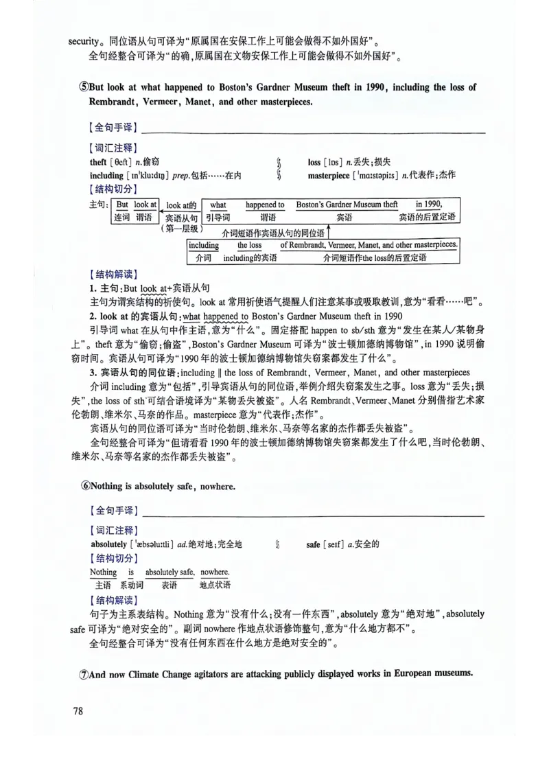 2024年逐词逐句精讲册_考研英语真题（英一＋英二）_考研英语真题_考研英语一历年真题_❤️4.逐词逐句精讲册英语一（2004-2025）