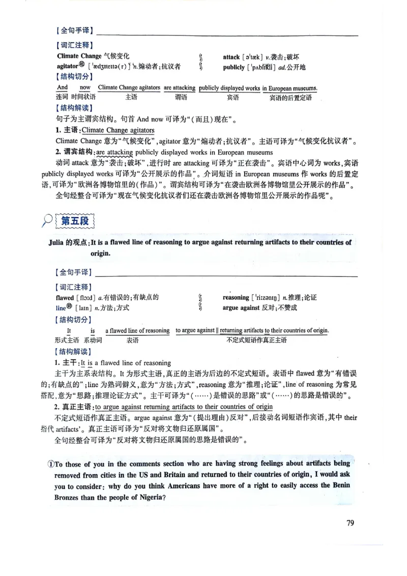 2024年逐词逐句精讲册_考研英语真题（英一＋英二）_考研英语真题_考研英语一历年真题_❤️4.逐词逐句精讲册英语一（2004-2025）