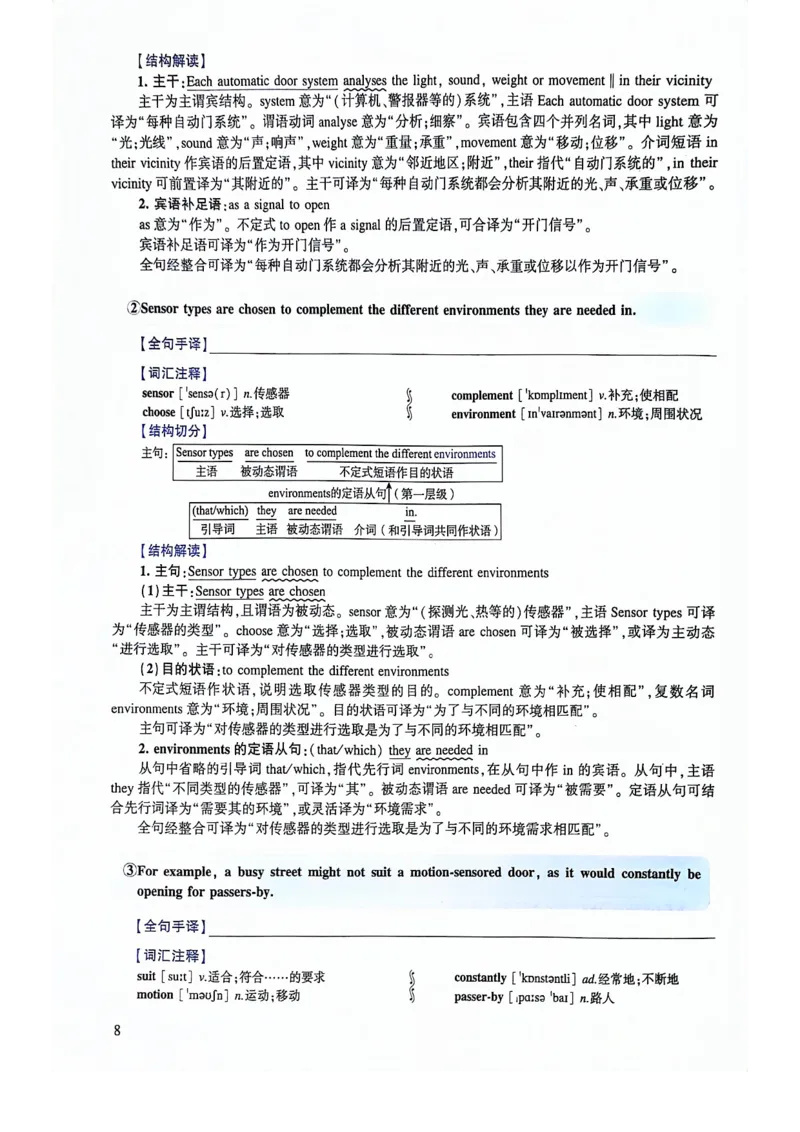 2024年逐词逐句精讲册_考研英语真题（英一＋英二）_考研英语真题_考研英语一历年真题_❤️4.逐词逐句精讲册英语一（2004-2025）