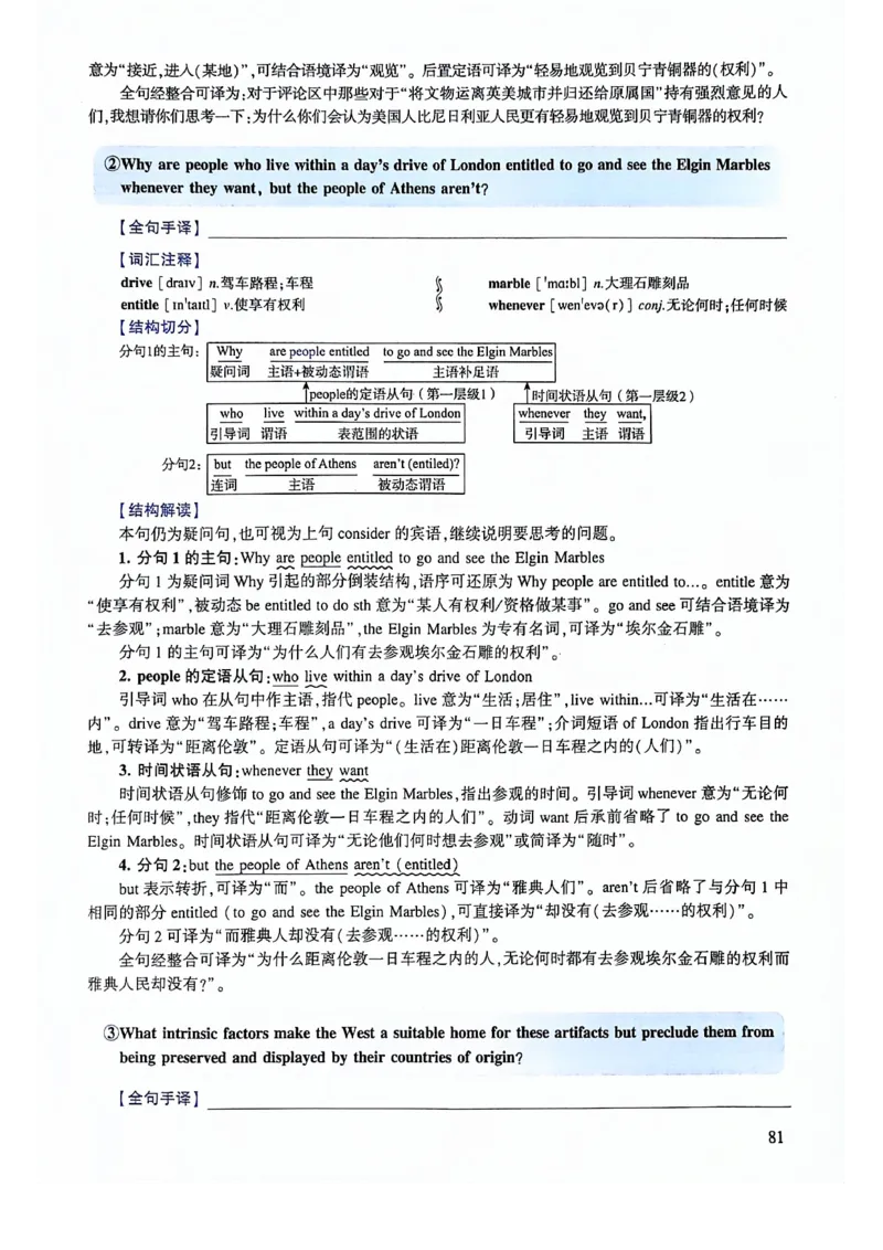 2024年逐词逐句精讲册_考研英语真题（英一＋英二）_考研英语真题_考研英语一历年真题_❤️4.逐词逐句精讲册英语一（2004-2025）