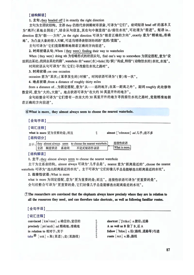 2024年逐词逐句精讲册_考研英语真题（英一＋英二）_考研英语真题_考研英语一历年真题_❤️4.逐词逐句精讲册英语一（2004-2025）