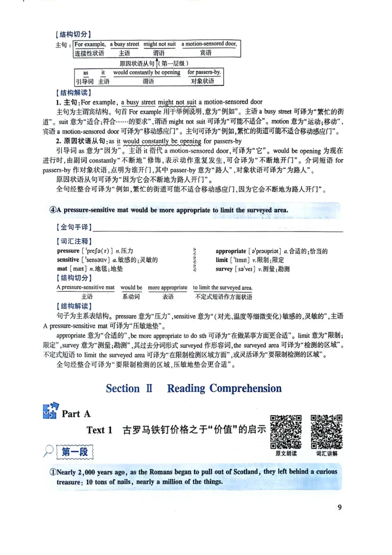 2024年逐词逐句精讲册_考研英语真题（英一＋英二）_考研英语真题_考研英语一历年真题_❤️4.逐词逐句精讲册英语一（2004-2025）