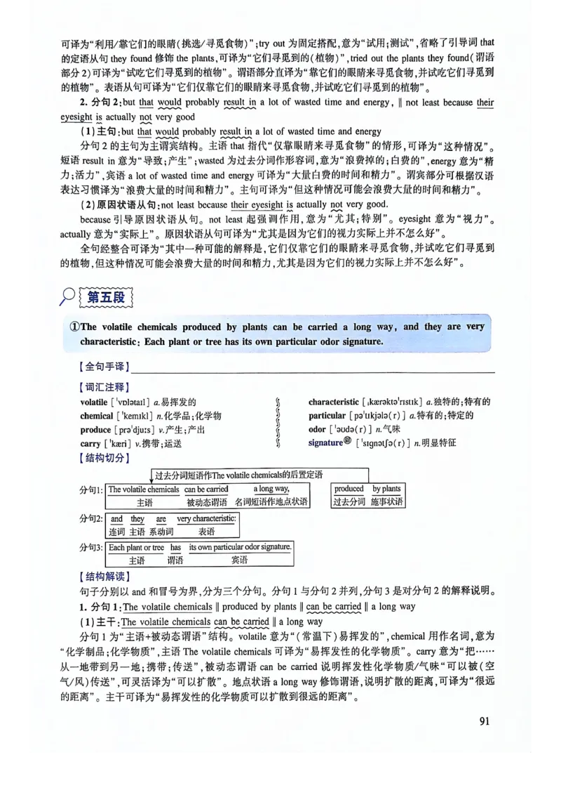 2024年逐词逐句精讲册_考研英语真题（英一＋英二）_考研英语真题_考研英语一历年真题_❤️4.逐词逐句精讲册英语一（2004-2025）
