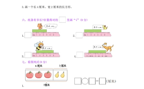 第1单元阶段测评_小学数学人教版2年级上册_11单元测试卷_11单元测试卷