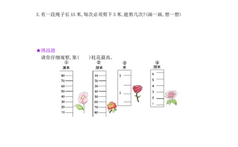 第1单元阶段测评_小学数学人教版2年级上册_11单元测试卷_11单元测试卷