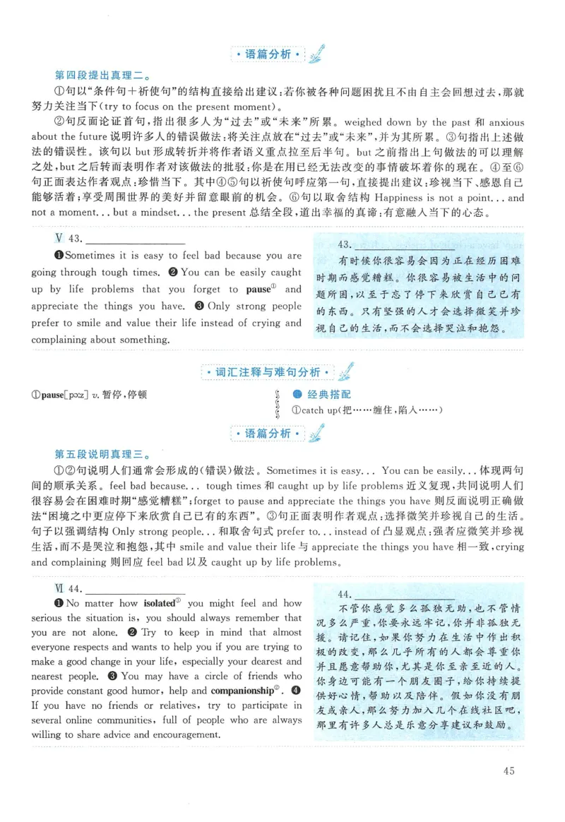 2015年考研英语二新题型解析_考研英语真题（英一＋英二）_考研英语真题_考研英语二历年真题_考研英语新题型专项_英语二新题型真题_赠送：英语二新题型解析