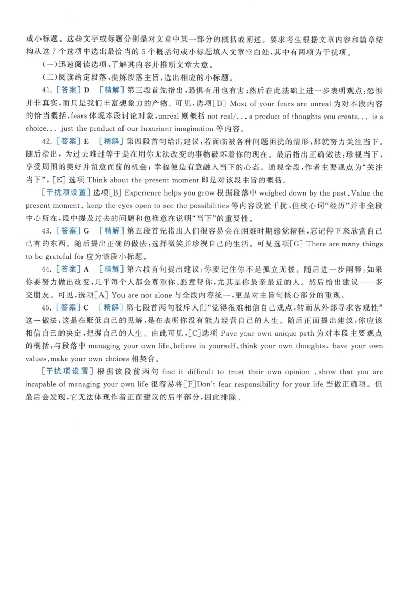 2015年考研英语二新题型解析_考研英语真题（英一＋英二）_考研英语真题_考研英语二历年真题_考研英语新题型专项_英语二新题型真题_赠送：英语二新题型解析