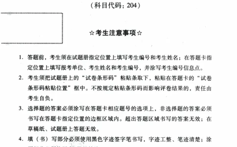 2023年真题及答案速查_考研英语真题（英一＋英二）_考研英语真题_考研英语二历年真题_❤️6.黄皮-英语二+解析_真题及答案速查（2010-2025)
