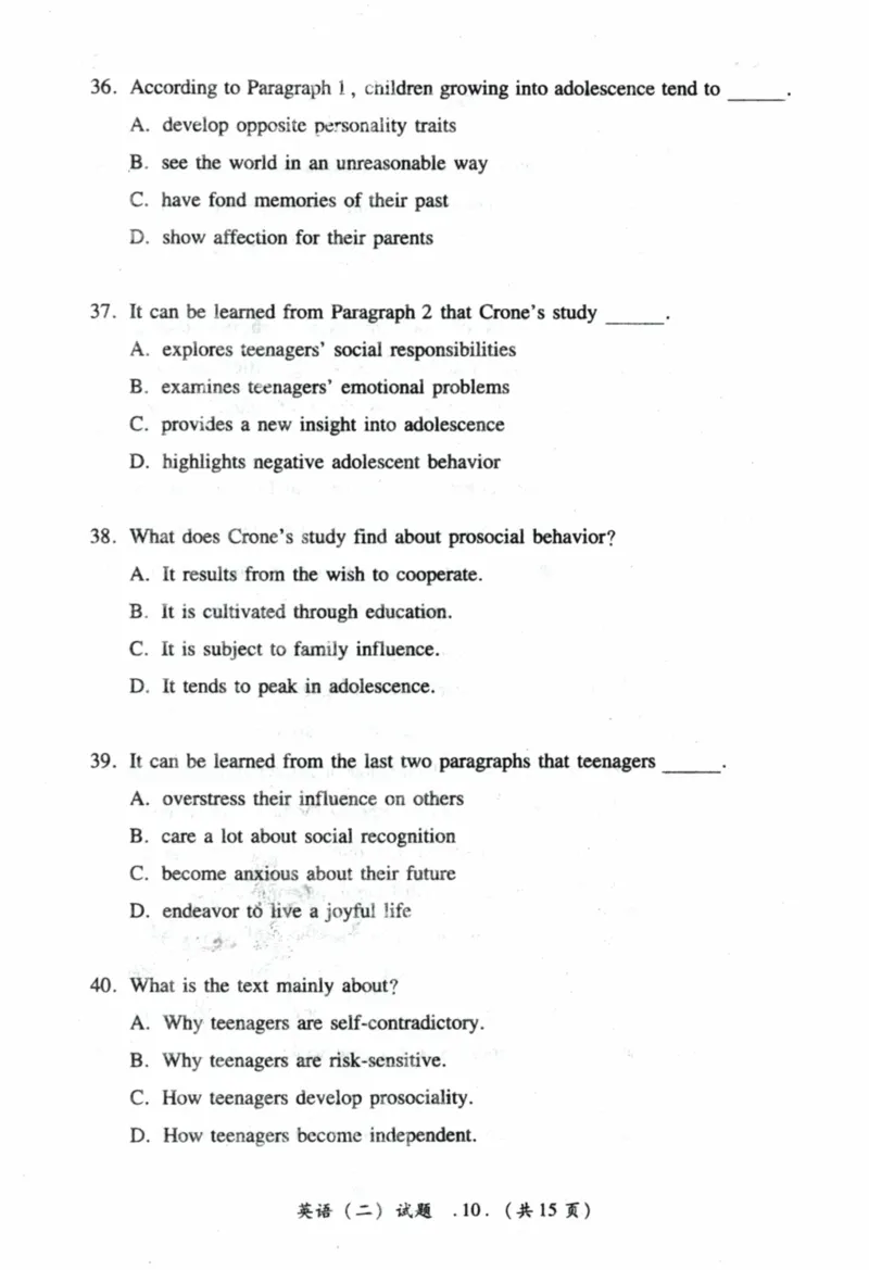 2023年真题及答案速查_考研英语真题（英一＋英二）_考研英语真题_考研英语二历年真题_❤️6.黄皮-英语二+解析_真题及答案速查（2010-2025)