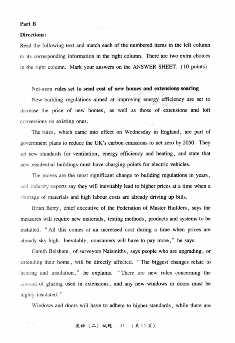 2023年真题及答案速查_考研英语真题（英一＋英二）_考研英语真题_考研英语二历年真题_❤️6.黄皮-英语二+解析_真题及答案速查（2010-2025)