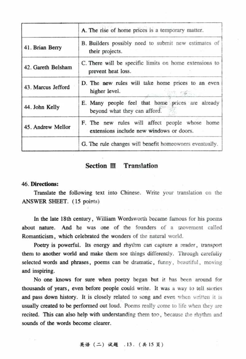 2023年真题及答案速查_考研英语真题（英一＋英二）_考研英语真题_考研英语二历年真题_❤️6.黄皮-英语二+解析_真题及答案速查（2010-2025)