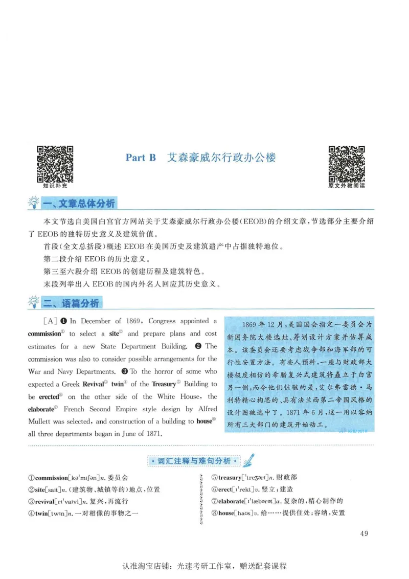 2018年考研英语一新题型解析_考研英语真题（英一＋英二）_考研英语真题_考研英语一历年真题_考研英语新题型专项_英语一新题型真题_赠送：英语一新题型解析
