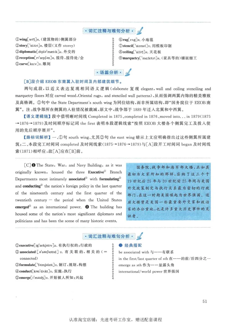 2018年考研英语一新题型解析_考研英语真题（英一＋英二）_考研英语真题_考研英语一历年真题_考研英语新题型专项_英语一新题型真题_赠送：英语一新题型解析