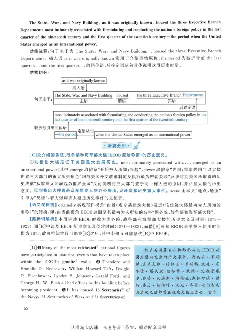 2018年考研英语一新题型解析_考研英语真题（英一＋英二）_考研英语真题_考研英语一历年真题_考研英语新题型专项_英语一新题型真题_赠送：英语一新题型解析