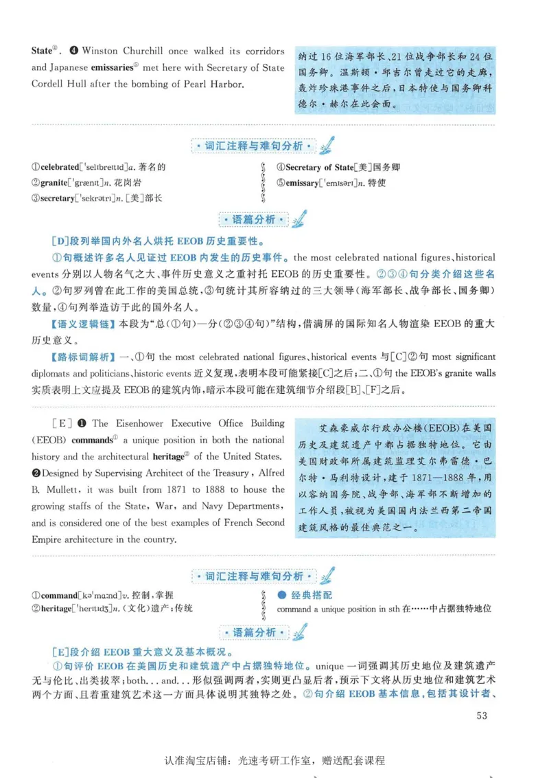 2018年考研英语一新题型解析_考研英语真题（英一＋英二）_考研英语真题_考研英语一历年真题_考研英语新题型专项_英语一新题型真题_赠送：英语一新题型解析
