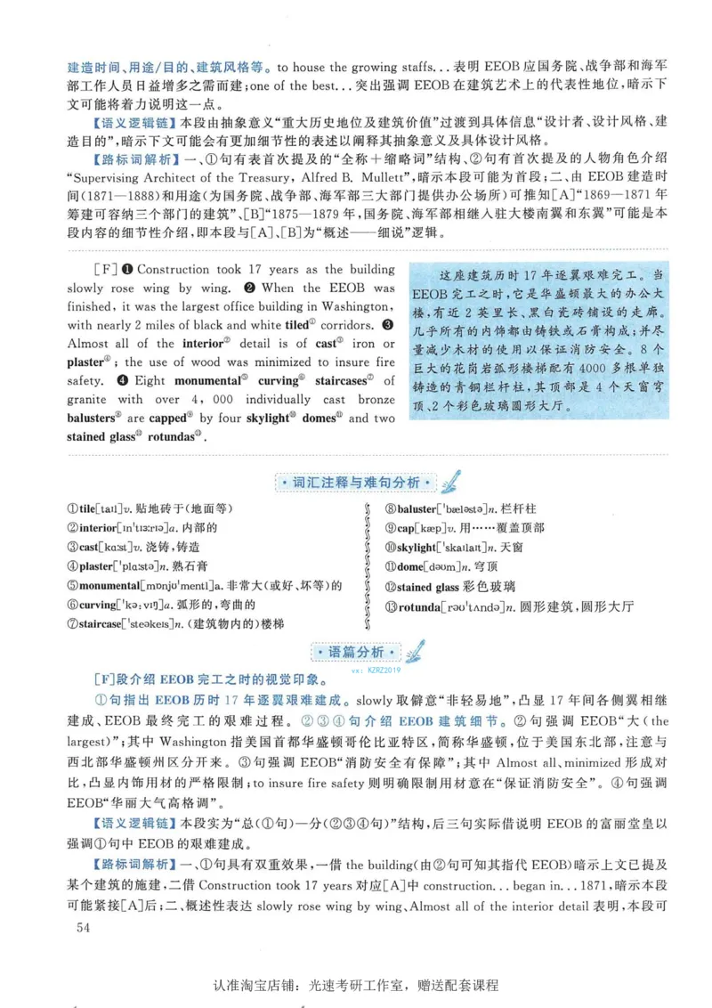 2018年考研英语一新题型解析_考研英语真题（英一＋英二）_考研英语真题_考研英语一历年真题_考研英语新题型专项_英语一新题型真题_赠送：英语一新题型解析