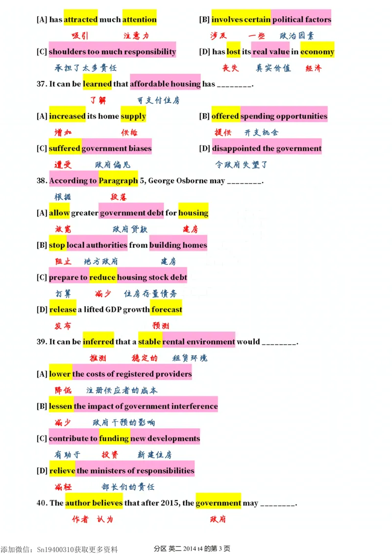 英二2014_考研英语真题（英一＋英二）_考研英语真题_考研英语二历年真题_❤️7.英语二2010-2025(真题逐词翻译)_2版本二阅读部分（2005-2024）_逐词翻译（05-21）