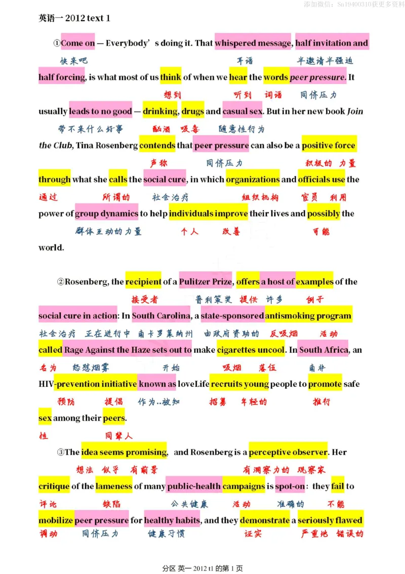 英一2012__考研英语真题（英一＋英二）_考研英语真题_考研英语一历年真题_❤️7.英语一逐词翻译（2005-2025）_2版本二阅读部分2005-2024_英一逐词翻译（05-21）